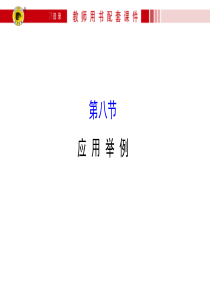 三年级语文下册第三单元单元集体备课类材料