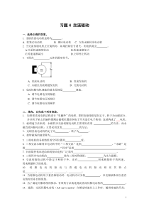 习题四-习题1数控概念