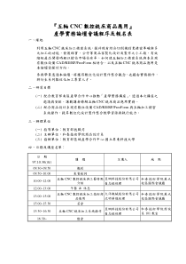 五轴CNC数控铣床商品应用