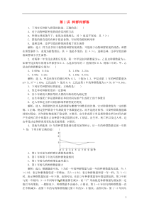 【优化方案】高考生物二轮复习专题六生物与环境第1讲种群和群落强化训练