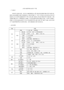 三相多功能网络仪表用户手册