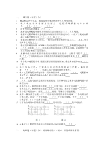 化工过程分析与合成期末题库