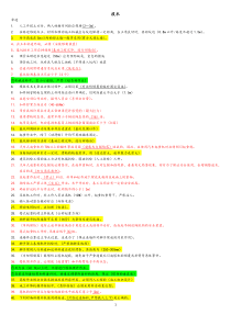 三类人员考试试题