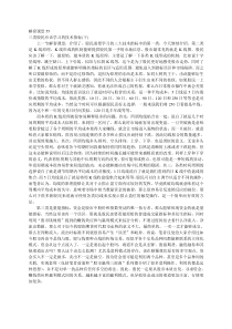 三类股民应该学习的技术指标(下)