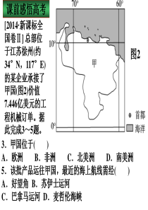 【区域地理世界地理】第2讲世界气候和自然带