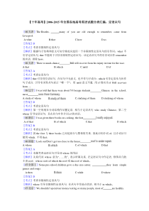 【十年高考】2006-2015年全国各地高考英语试题分类汇编定语从句(27页)