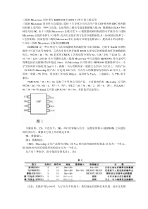 三线制Microware同步串行EEPROM在MCS-51单片机上的运用