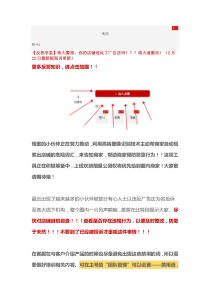 【反恶学堂】特大警报,你的店铺违反了广告法吗请火速整改(2月25日最新极限词更新)