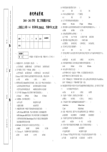 三维设计(A)试卷