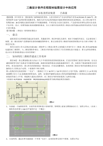 三维设计软件在铝型材绘图设计中的应用-钛美铝业