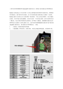 三菱700系列变频器使用ModbusRTU通讯协议与三