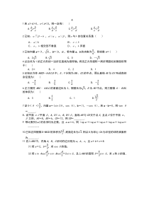 三角函数,空间几何练习题