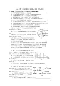 《中国考试》理综试题生物部分