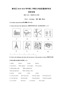 2019年初三静安区英语二模