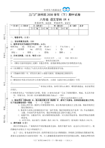 三门广润书院学年(下)期中试卷