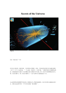 【宇宙的疑惑】SecretsoftheUniverse