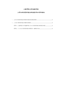 上市公司投资价值分析报告作业要求