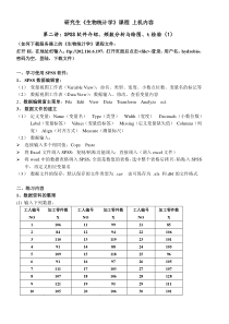 上机操作第二讲20100416