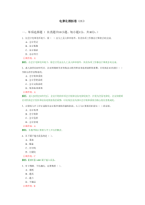 上海2004年会计从业资格《会计实务》试题