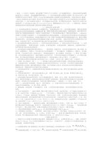 【成理】高层建筑结构考试前总结的