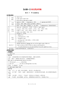 【必修一】unit1练习+答案