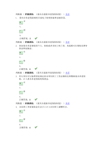 上海会计学院网上继续教育试题2