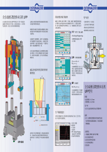 全自动液压数控粉末压机UPP全自动液压数控粉末压机UPP型