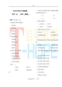 上海大学金融学综合模拟试题四