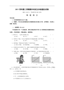 上海宝山区2012年物理二模试题+答案