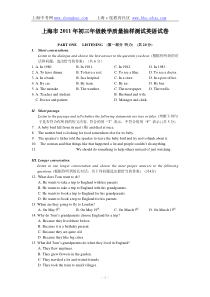 上海市2011年初三年级教学质量抽样测试英语试卷