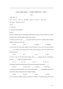 上海市2012高三2月七校联考英语