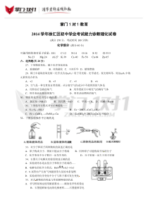 上海市2015徐汇区中考化学二模试卷(含答案)