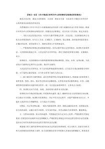 【每日一法】《关于推进以审判为中心的刑事诉讼制度改革的意见》