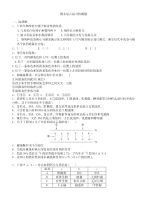 【成才之路】XXXX高中生物必修二(新课标人教版)：综合检测题