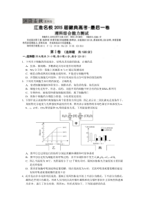 【江淮名校系列卷】安徽省江淮名校2015届徽典高考最后一卷理综生物试题(word版)