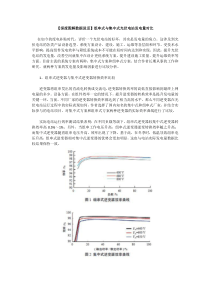 【深度图解数据说话】组串式与集中式光伏电站发电量对比