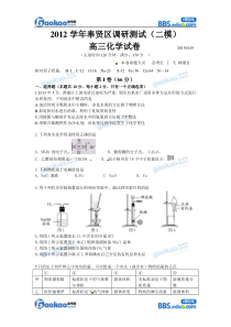 上海市奉贤区年高考二模化学试题