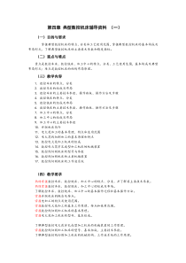 典型数控机床辅导资料