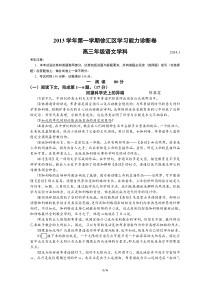 上海市徐汇区2014届高三语文一模试卷(含答案)