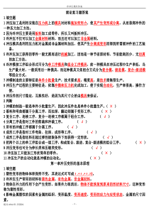 冲压模具、五金模具知识问答