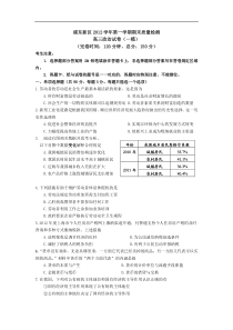 上海市浦东新区2013届高三上学期期末质量抽测政治试题