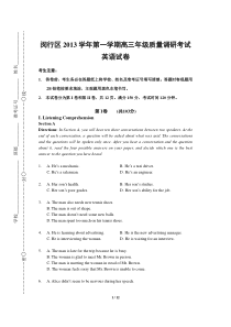 上海市闵行区2014届高三英语一模试卷(含答案及听力文字)