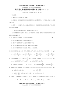 上海市闸北区2014年中考一模(即期末)数学试题