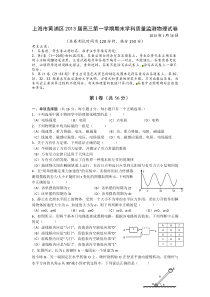 上海市黄浦区2013年高考一模物理试题