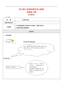 上海杨浦补习班,杨浦新王牌2015高三语文资料-文散散文-真题梳理(13)