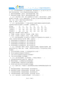 【试卷】2014-2015学年山东省济南市九年级(上)期末物理模拟试卷