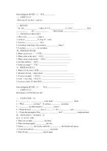 上海版本三年级英语下册练习题目