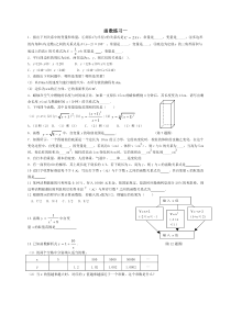 【课时训练】121函数练习1-4