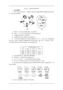 【金榜新学案,复习参考】高三生物课时精练第22讲基因突变和基因重组