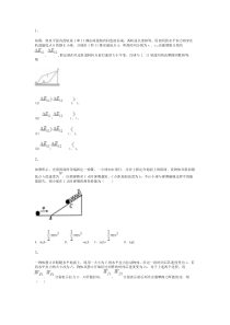 上海高中物理功能